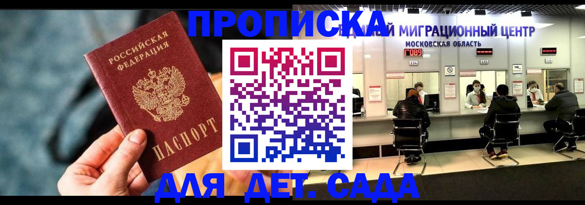 прописка для военкомата в Кизилюрте