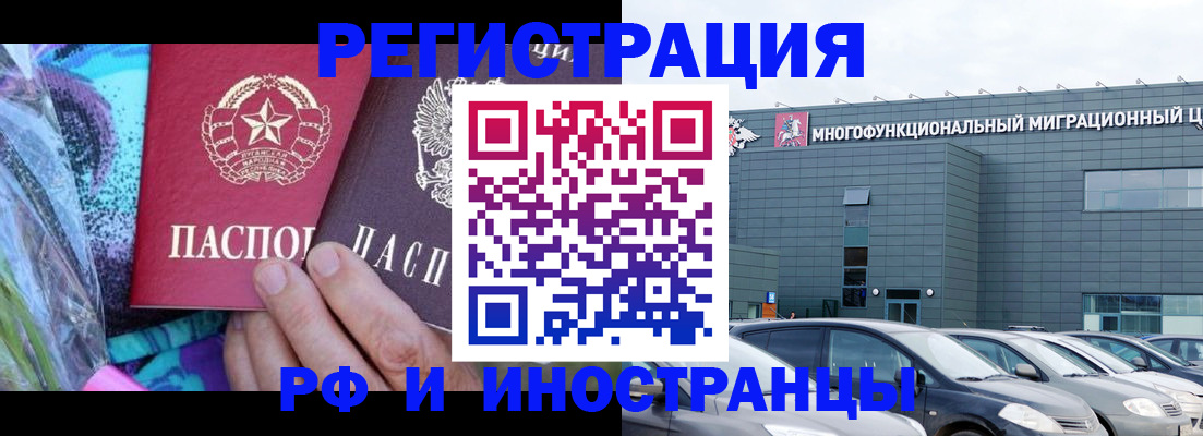 временная регистрация для школы в Кизилюрте