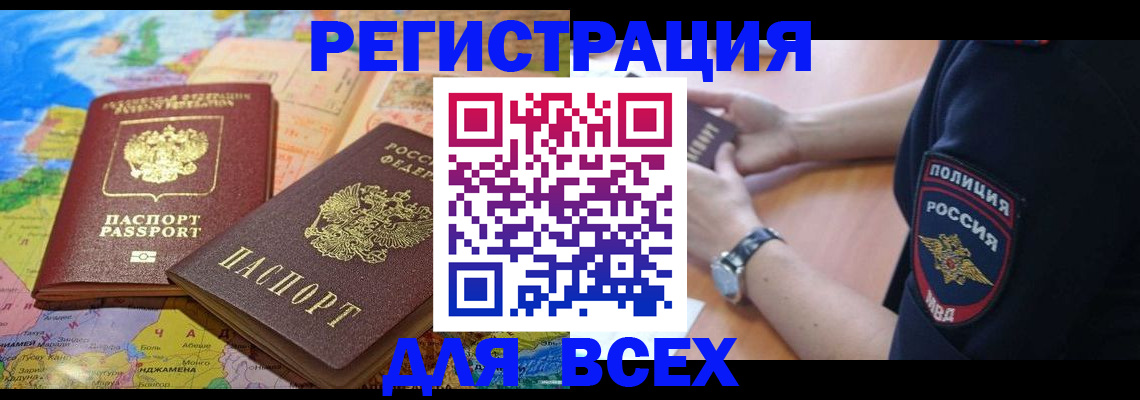 временная прописка в Кизилюрте