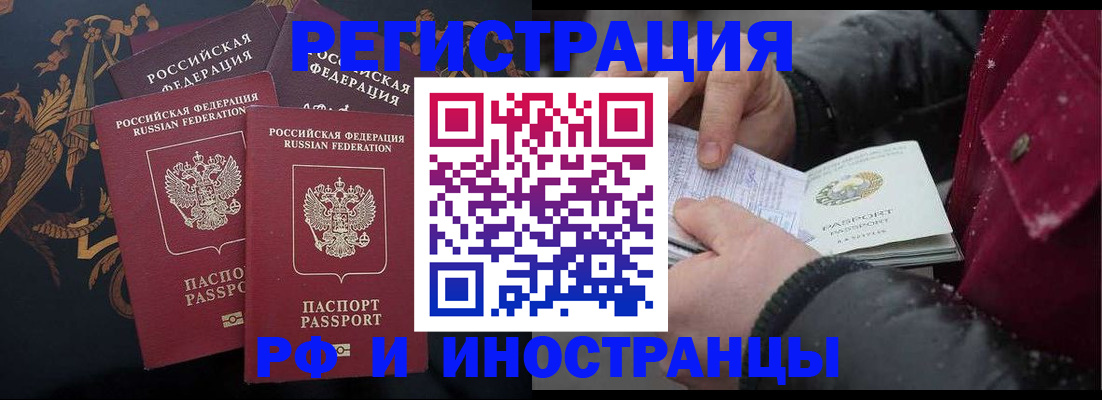 временная регистрация для всех в Кизилюрте