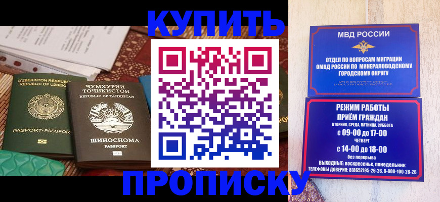 временная прописка в Кизилюрте