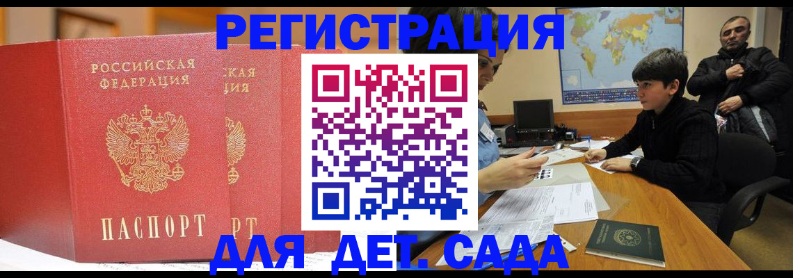 временная регистрация для всех в Кизилюрте
