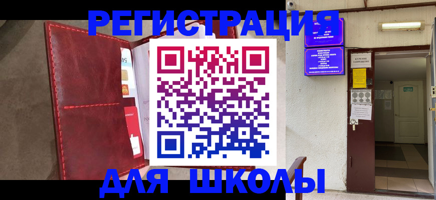 прописка ребенка в Кизилюрте