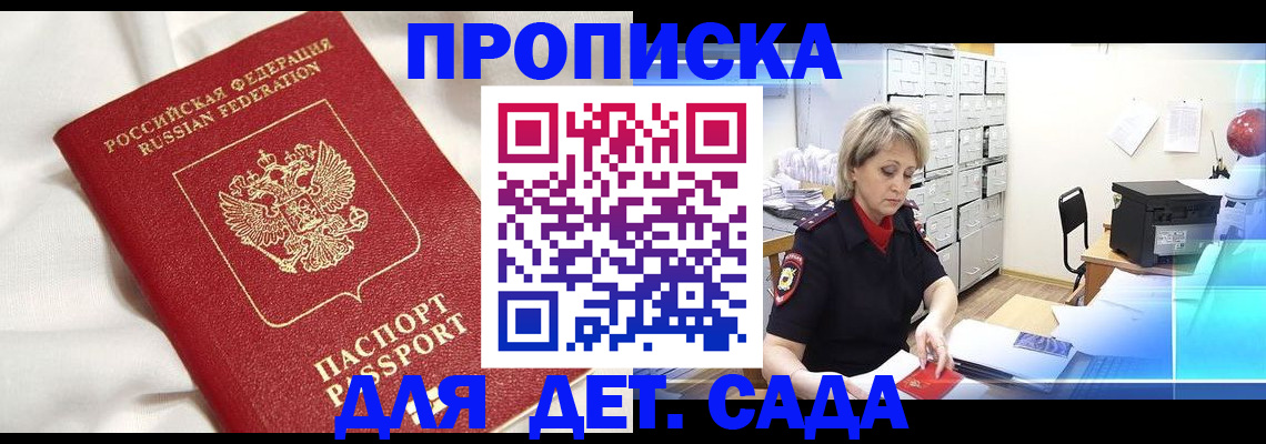 где прописаться в Кизилюрте