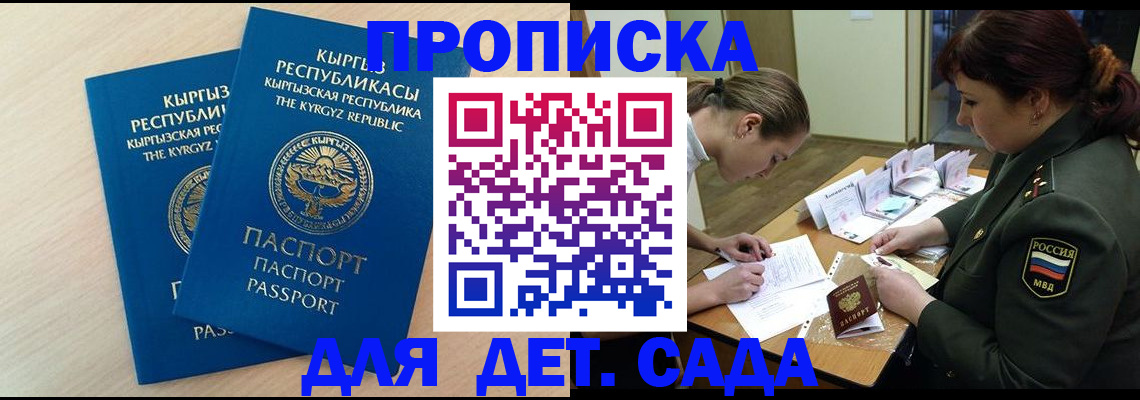 временная регистрация адрес в Кизилюрте
