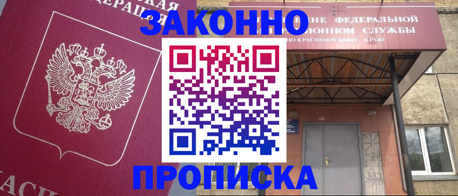 временная регистрация адрес в Кизилюрте
