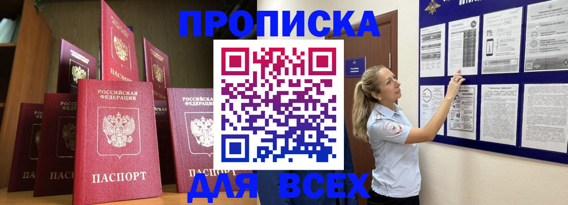 пропишу в квартире в Кизилюрте