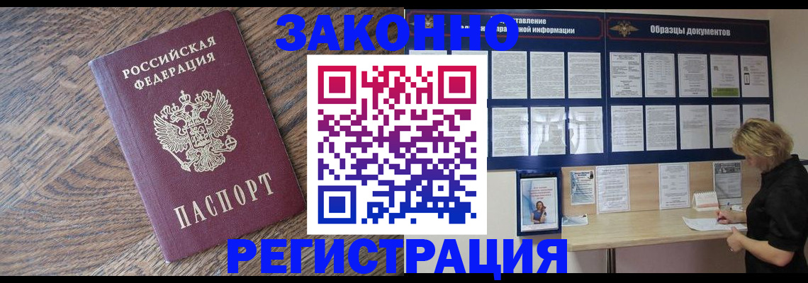 временная регистрация поиск в Кизилюрте